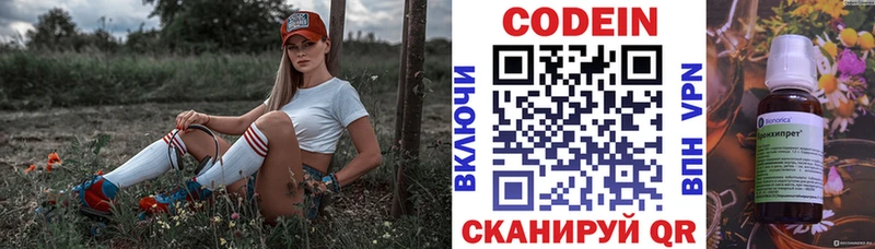 это состав  Ермолино  Кодеиновый сироп Lean напиток Lean (лин)  МЕГА  