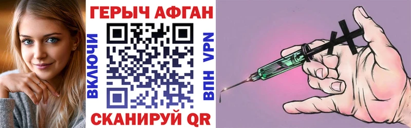 мориарти телеграм Ермолино Героин афганец