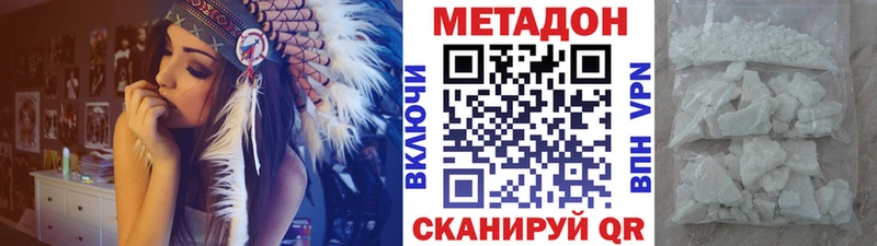 где купить наркоту  kraken зеркало  Метадон мёд  Ермолино 