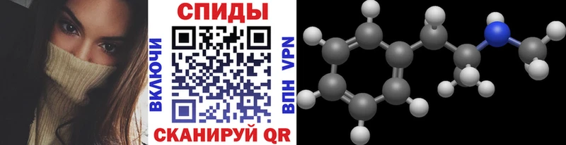 МЕТАМФЕТАМИН Methamphetamine  Ермолино 